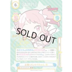 画像1: 【SP仕様】元祖！バンドリちゃん 彩[Re_BD/001B-031SP]