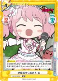 地獄谷から歌声を 彩[Re_BD/001B-032RR]