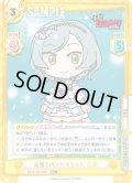 【RRR+仕様】元祖！バンドリちゃん 日菜[Re_BD/001B-034S]