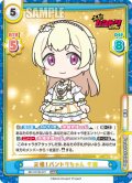 元祖！バンドリちゃん 千聖[Re_BD/001B-037RRR]