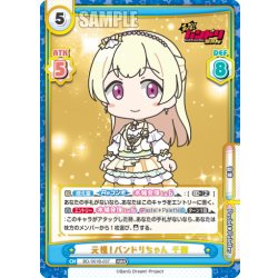 画像1: 元祖！バンドリちゃん 千聖[Re_BD/001B-037RRR]