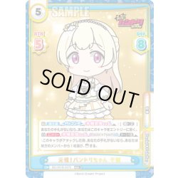 画像1: 【RRR+仕様】元祖！バンドリちゃん 千聖[Re_BD/001B-037S]