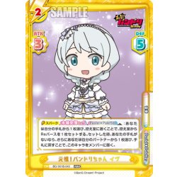 画像1: 元祖！バンドリちゃん イヴ[Re_BD/001B-043RRR]