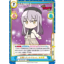 画像1: 元祖！バンドリちゃん 友希那[Re_BD/001B-046RRR]
