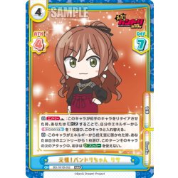 画像1: 元祖！バンドリちゃん リサ[Re_BD/001B-052RRR]