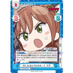 画像1: 少したるんでたかも…！ リサ[Re_BD/001B-053RR]