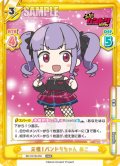 元祖！バンドリちゃん あこ[Re_BD/001B-055RRR]