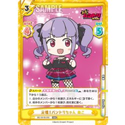 画像1: 元祖！バンドリちゃん あこ[Re_BD/001B-055RRR]