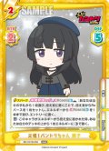 元祖！バンドリちゃん 燐子[Re_BD/001B-058RRR]