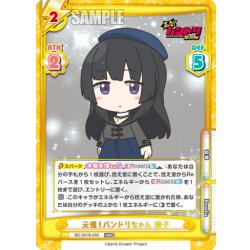画像1: 元祖！バンドリちゃん 燐子[Re_BD/001B-058RRR]