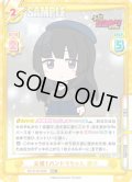 【RRR+仕様】元祖！バンドリちゃん 燐子[Re_BD/001B-058S]