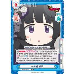 画像1: 一体感 燐子[Re_BD/001B-059RR]