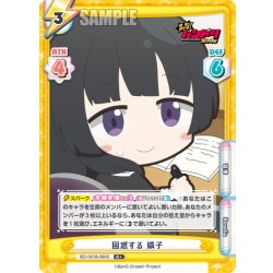 画像1: 【R+仕様】困惑する 燐子[Re_BD/001B-060S]