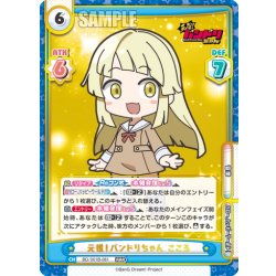 画像1: 元祖！バンドリちゃん こころ[Re_BD/001B-061RRR]
