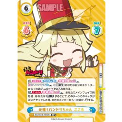 画像1: 【SP仕様】元祖！バンドリちゃん こころ[Re_BD/001B-061SP]
