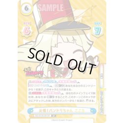 画像1: 【SP仕様】元祖！バンドリちゃん こころ[Re_BD/001B-061SP]