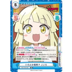 画像1: いろんな場所で こころ[Re_BD/001B-062RR]