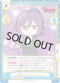 【RRR+仕様】元祖！バンドリちゃん 薫[Re_BD/001B-064S]