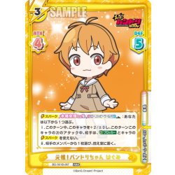 画像1: 元祖！バンドリちゃん はぐみ[Re_BD/001B-067RRR]