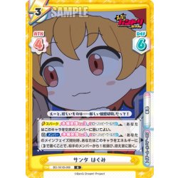 画像1: サンタ はぐみ[Re_BD/001B-069R]