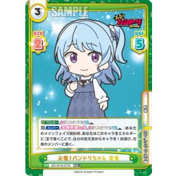 画像1: 【RRR+仕様】元祖！バンドリちゃん 花音[Re_BD/001B-070S]