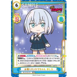 画像1: 元祖！バンドリちゃん ましろ[Re_BD/001B-076RRR]