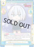 【RRR+仕様】元祖！バンドリちゃん ましろ[Re_BD/001B-076S]