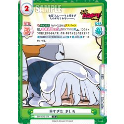 画像1: 早すぎた ましろ[Re_BD/001B-078R]