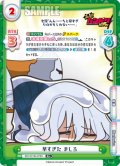 【R+仕様】早すぎた ましろ[Re_BD/001B-078S]