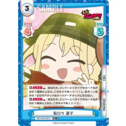 画像1: 【R+仕様】街ロケ 透子[Re_BD/001B-081S]