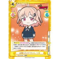 画像1: 元祖！バンドリちゃん 七深[Re_BD/001B-082RRR]