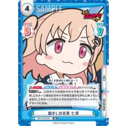 画像1: 励ましの言葉 七深[Re_BD/001B-083RR]