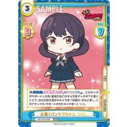 画像1: 元祖！バンドリちゃん つくし[Re_BD/001B-085RRR]