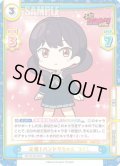【RRR+仕様】元祖！バンドリちゃん つくし[Re_BD/001B-085S]