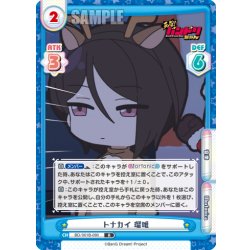 画像1: トナカイ 瑠唯[Re_BD/001B-090R]