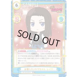 画像1: 【RRR+仕様】元祖！バンドリちゃん レイヤ[Re_BD/001B-091S]