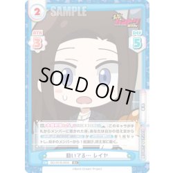 画像1: 【R+仕様】動いてる… レイヤ[Re_BD/001B-093S]