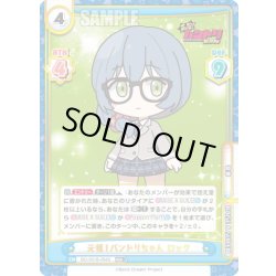 画像1: 【RRR+仕様】元祖！バンドリちゃん ロック[Re_BD/001B-094S]