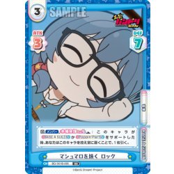 画像1: マシュマロを焼く ロック[Re_BD/001B-095RR]