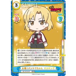 画像1: 元祖！バンドリちゃん マスキング[Re_BD/001B-097RRR]