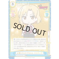画像1: 【RRR+仕様】元祖！バンドリちゃん マスキング[Re_BD/001B-097S]