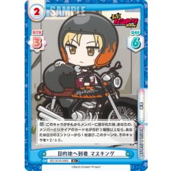 画像1: 【R+仕様】目的地へ到着 マスキング[Re_BD/001B-099S]