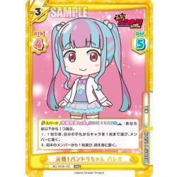 画像1: 元祖！バンドリちゃん パレオ[Re_BD/001B-100RRR]