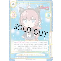 画像1: 【RRR+仕様】元祖！バンドリちゃん チュチュ[Re_BD/001B-103S]