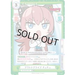 画像1: 【RR+仕様】アウトドアライブ チュチュ[Re_BD/001B-104S]