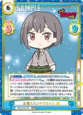 元祖！バンドリちゃん 燈[Re_BD/001B-106RRR]