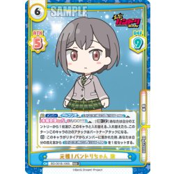 画像1: 【RRR+仕様】元祖！バンドリちゃん 燈[Re_BD/001B-106S]