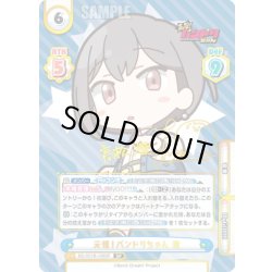 画像1: 【SP仕様】元祖！バンドリちゃん 燈[Re_BD/001B-106SP]