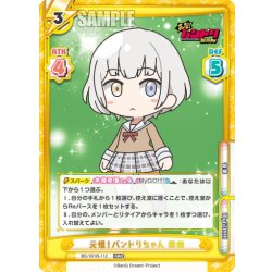 画像1: 元祖！バンドリちゃん 楽奈[Re_BD/001B-112RRR]