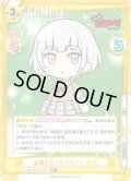【RRR+仕様】元祖！バンドリちゃん 楽奈[Re_BD/001B-112S]